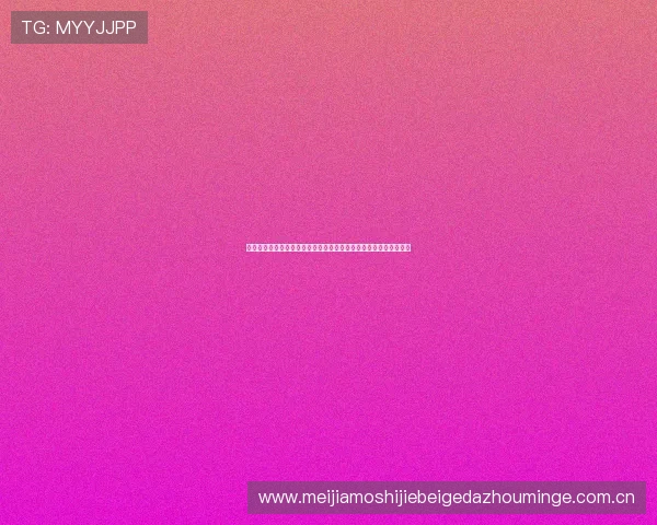 如何选择适合世界杯的约旦阿根廷球迷围巾提升现场氛围与支持热情